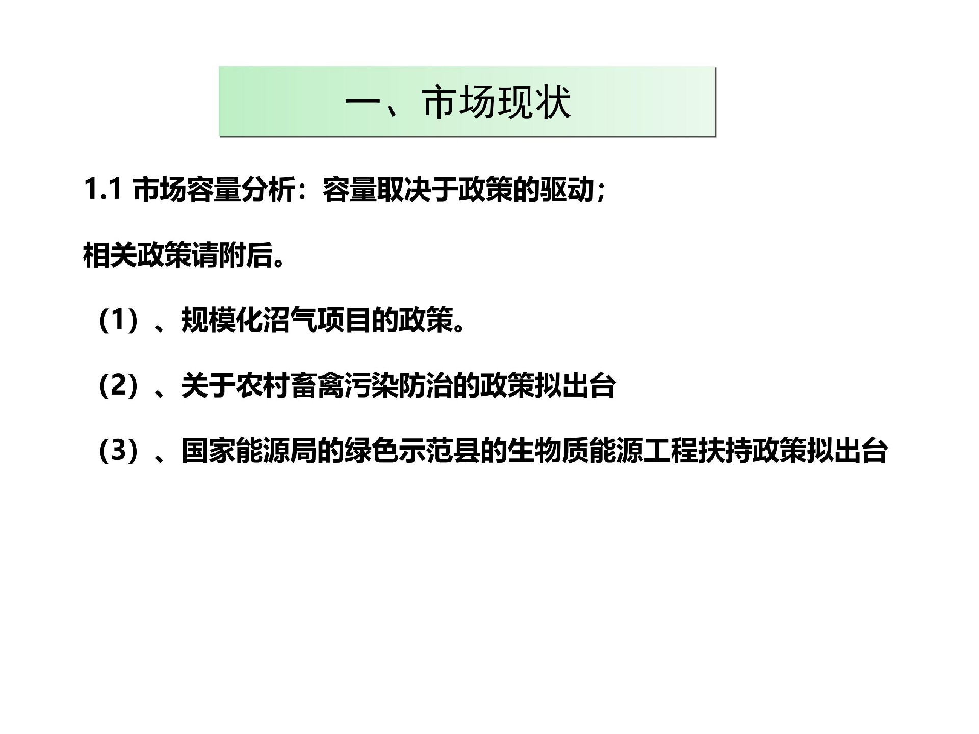 规；；；；；；锾烊黄钅渴谐》治鯻3.jpg