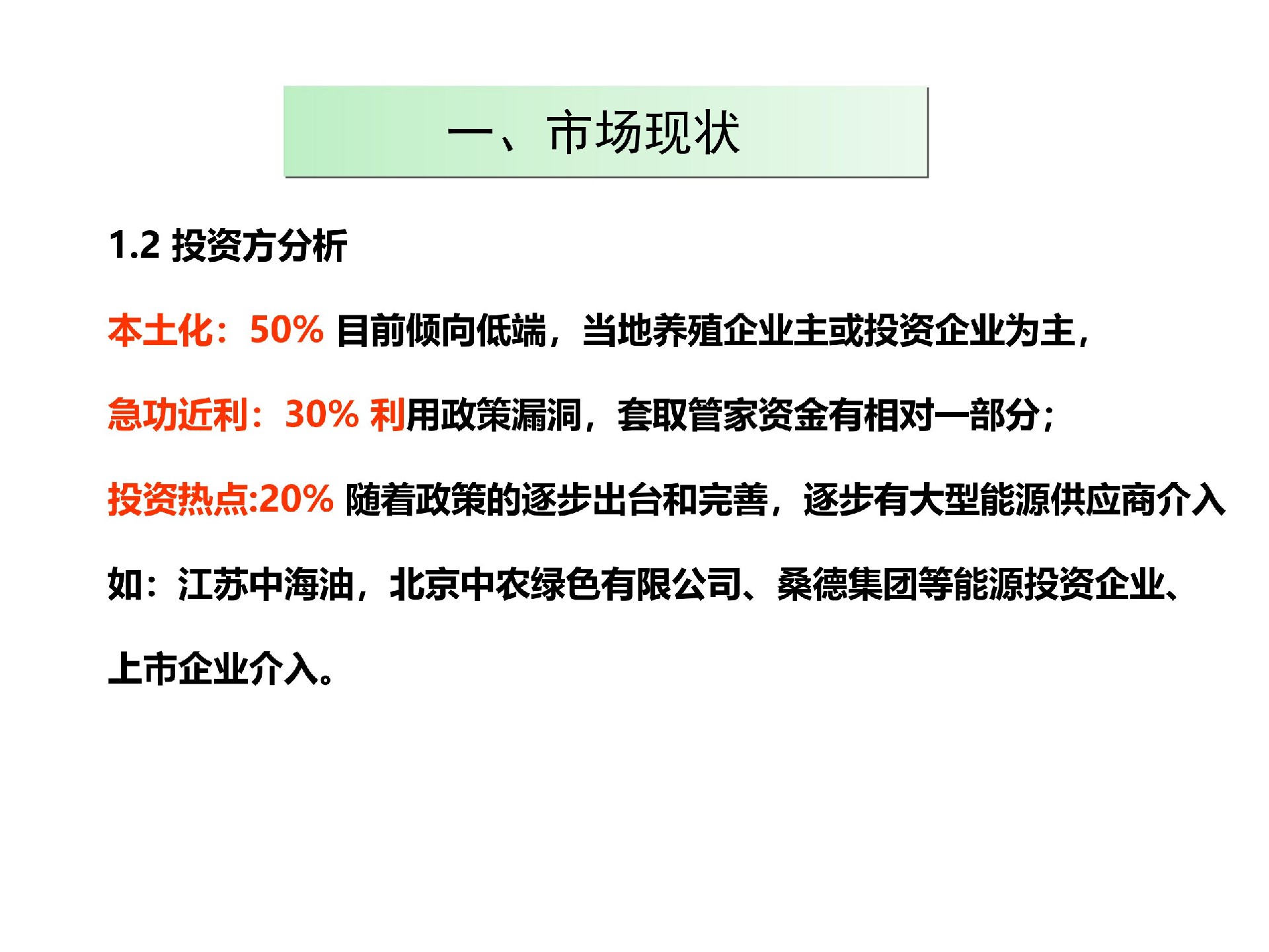 规；；；；；；锾烊黄钅渴谐》治鯻8.jpg