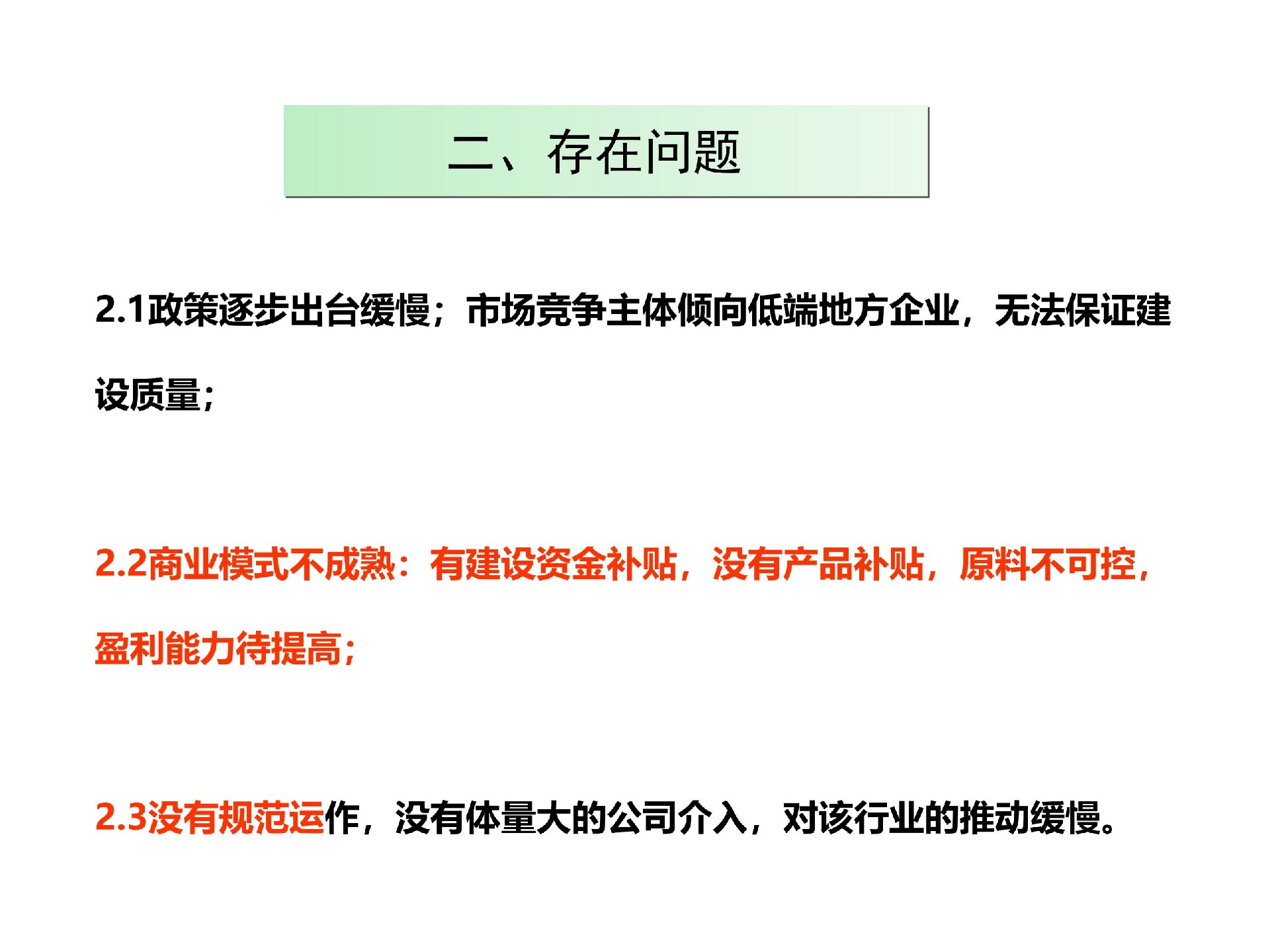 规；；；；；；锾烊黄钅渴谐》治鯻11.jpg